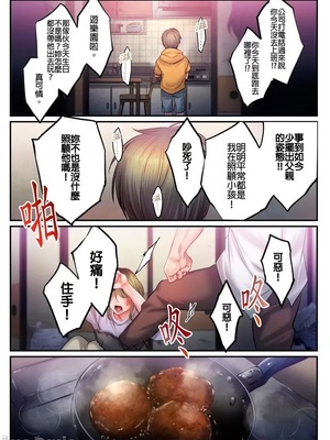 [FFC] 寝取りエステで、今夜、妻が…。1-49[完结]_1088