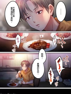 [FFC] 寝取りエステで、今夜、妻が…。1-49[完结]_1089