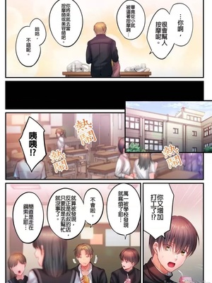 [FFC] 寝取りエステで、今夜、妻が…。1-49[完结]_1092