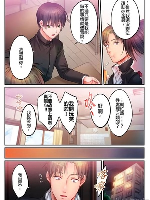 [FFC] 寝取りエステで、今夜、妻が…。1-49[完结]_1093