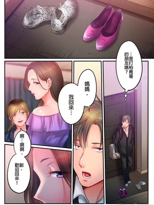 [FFC] 寝取りエステで、今夜、妻が…。1-49[完结]_1094