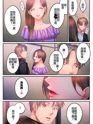 [FFC] 寝取りエステで、今夜、妻が…。1-49[完结]_1095