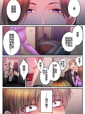 [FFC] 寝取りエステで、今夜、妻が…。1-49[完结]_1096