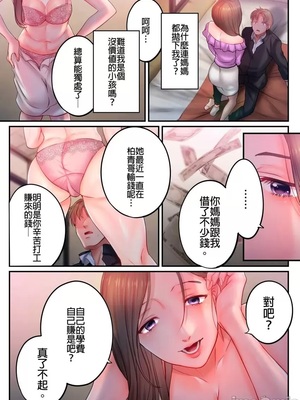 [FFC] 寝取りエステで、今夜、妻が…。1-49[完结]_1097