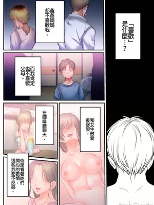 [FFC] 寝取りエステで、今夜、妻が…。1-49[完结]_1099