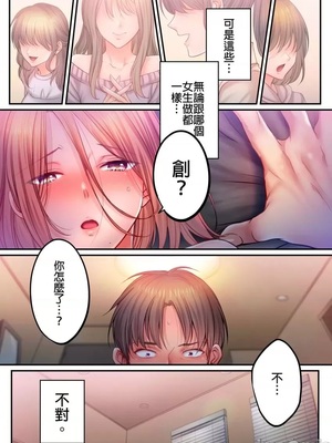 [FFC] 寝取りエステで、今夜、妻が…。1-49[完结]_1100