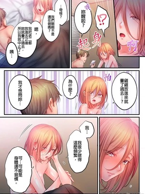 [FFC] 寝取りエステで、今夜、妻が…。1-49[完结]_1103