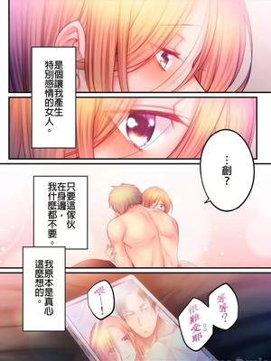 [FFC] 寝取りエステで、今夜、妻が…。1-49[完结]_1105