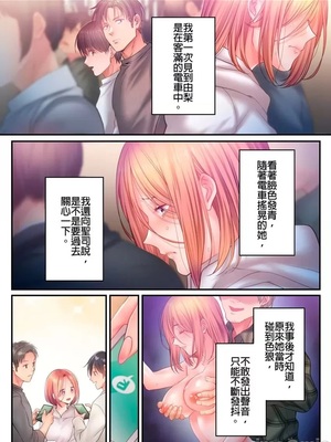 [FFC] 寝取りエステで、今夜、妻が…。1-49[完结]_1107