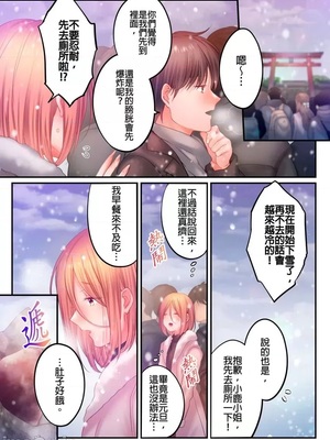 [FFC] 寝取りエステで、今夜、妻が…。1-49[完结]_1110