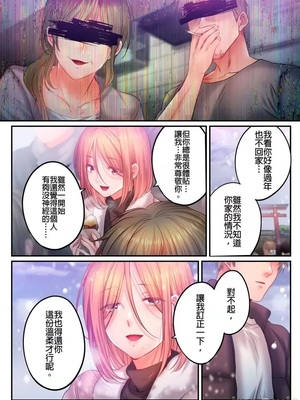 [FFC] 寝取りエステで、今夜、妻が…。1-49[完结]_1113