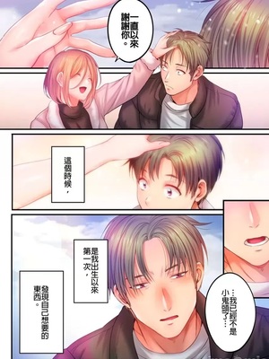 [FFC] 寝取りエステで、今夜、妻が…。1-49[完结]_1114