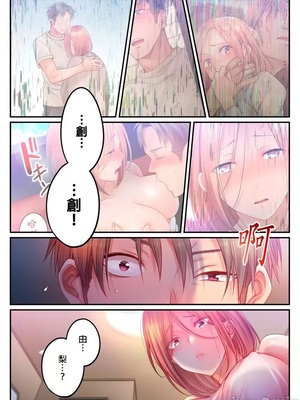 [FFC] 寝取りエステで、今夜、妻が…。1-49[完结]_1115