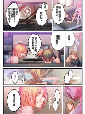 [FFC] 寝取りエステで、今夜、妻が…。1-49[完结]_1116