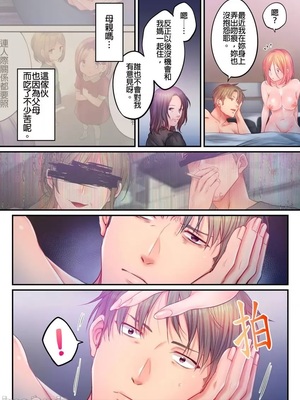 [FFC] 寝取りエステで、今夜、妻が…。1-49[完结]_1126