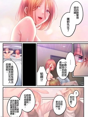 [FFC] 寝取りエステで、今夜、妻が…。1-49[完结]_1127