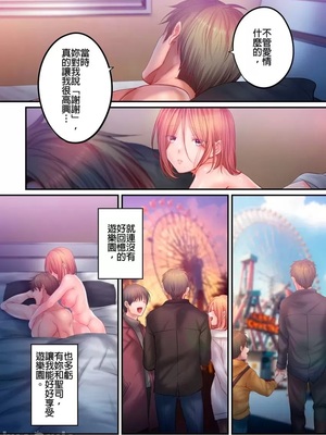 [FFC] 寝取りエステで、今夜、妻が…。1-49[完结]_1129