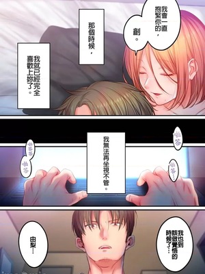 [FFC] 寝取りエステで、今夜、妻が…。1-49[完结]_1130