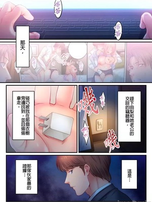 [FFC] 寝取りエステで、今夜、妻が…。1-49[完结]_1132