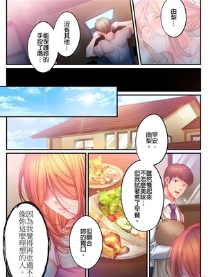 [FFC] 寝取りエステで、今夜、妻が…。1-49[完结]_1133