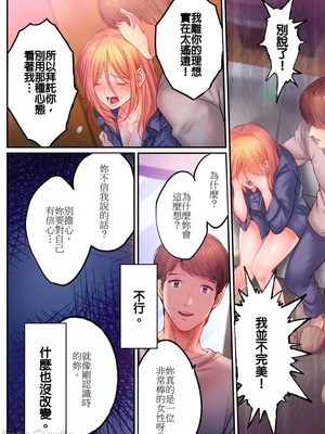 [FFC] 寝取りエステで、今夜、妻が…。1-49[完结]_1134