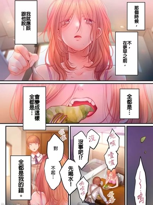 [FFC] 寝取りエステで、今夜、妻が…。1-49[完结]_1135