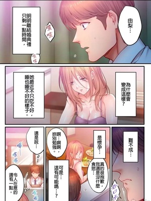 [FFC] 寝取りエステで、今夜、妻が…。1-49[完结]_1136