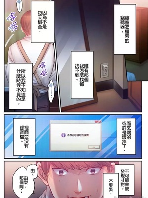 [FFC] 寝取りエステで、今夜、妻が…。1-49[完结]_1137