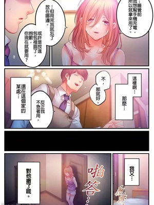 [FFC] 寝取りエステで、今夜、妻が…。1-49[完结]_1139