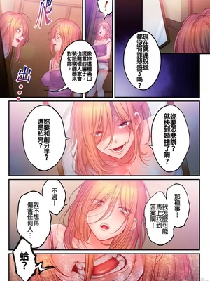 [FFC] 寝取りエステで、今夜、妻が…。1-49[完结]_1140