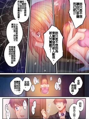 [FFC] 寝取りエステで、今夜、妻が…。1-49[完结]_1141