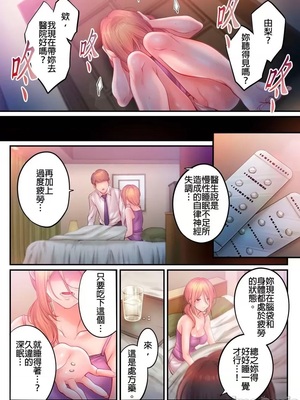 [FFC] 寝取りエステで、今夜、妻が…。1-49[完结]_1142