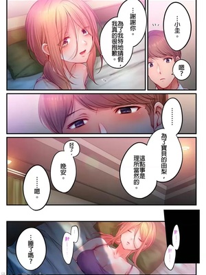 [FFC] 寝取りエステで、今夜、妻が…。1-49[完结]_1143