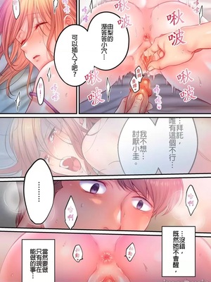 [FFC] 寝取りエステで、今夜、妻が…。1-49[完结]_1149