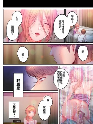 [FFC] 寝取りエステで、今夜、妻が…。1-49[完结]_1153