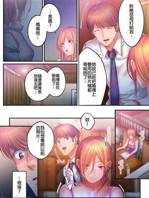 [FFC] 寝取りエステで、今夜、妻が…。1-49[完结]_1154