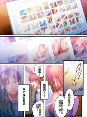 [FFC] 寝取りエステで、今夜、妻が…。1-49[完结]_1155