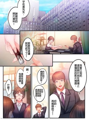 [FFC] 寝取りエステで、今夜、妻が…。1-49[完结]_1157