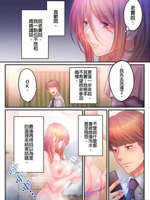 [FFC] 寝取りエステで、今夜、妻が…。1-49[完结]_1164