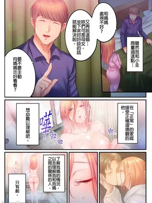 [FFC] 寝取りエステで、今夜、妻が…。1-49[完结]_1165