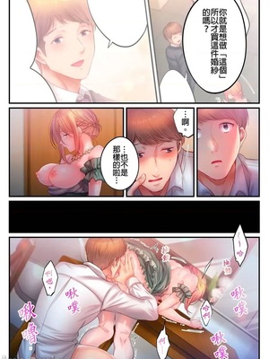 [FFC] 寝取りエステで、今夜、妻が…。1-49[完结]_1171