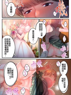 [FFC] 寝取りエステで、今夜、妻が…。1-49[完结]_1174