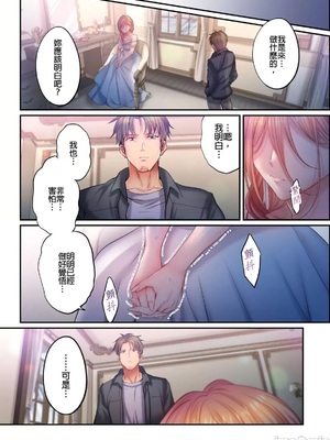 [FFC] 寝取りエステで、今夜、妻が…。1-49[完结]_1190
