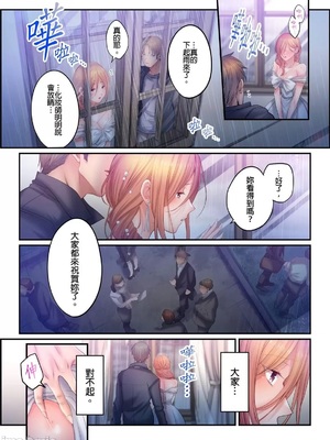 [FFC] 寝取りエステで、今夜、妻が…。1-49[完结]_1195