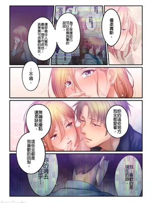 [FFC] 寝取りエステで、今夜、妻が…。1-49[完结]_1199