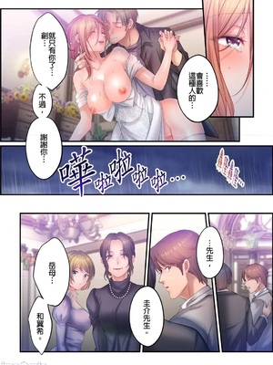 [FFC] 寝取りエステで、今夜、妻が…。1-49[完结]_1200