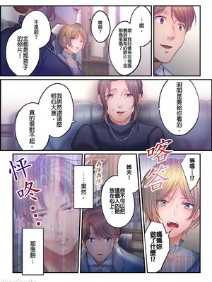 [FFC] 寝取りエステで、今夜、妻が…。1-49[完结]_1202