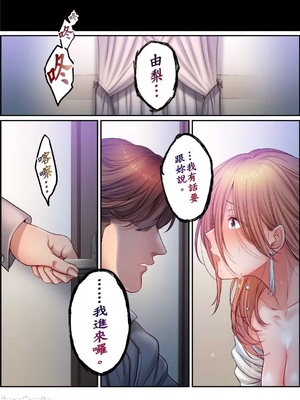 [FFC] 寝取りエステで、今夜、妻が…。1-49[完结]_1209