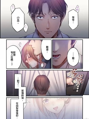 [FFC] 寝取りエステで、今夜、妻が…。1-49[完结]_1210