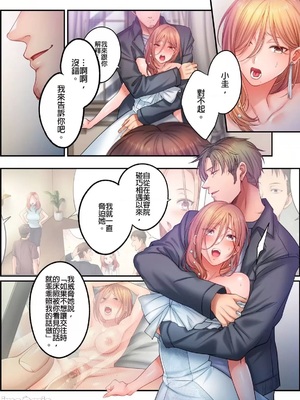 [FFC] 寝取りエステで、今夜、妻が…。1-49[完结]_1213